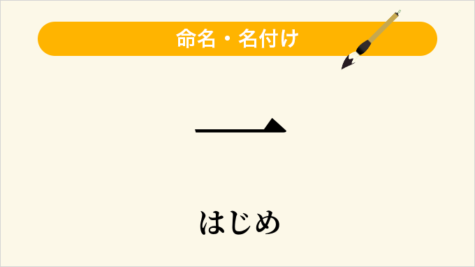 一