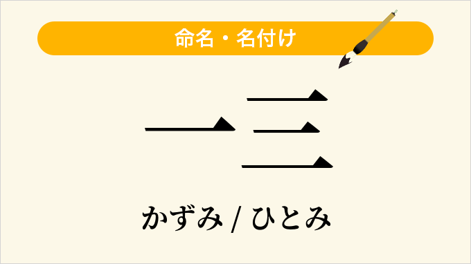 一三