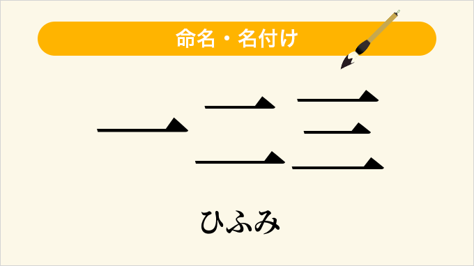一二三
