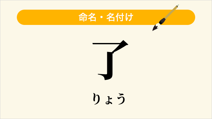 了