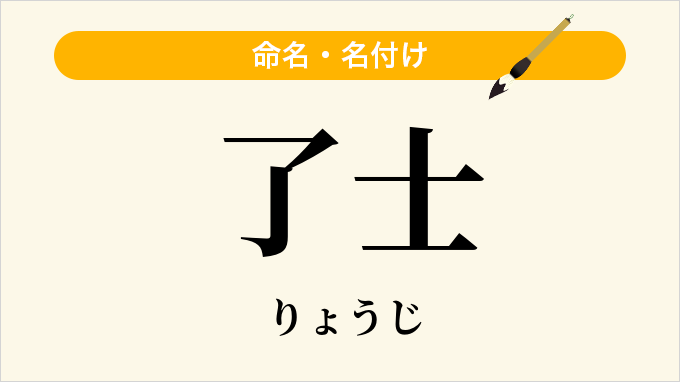 了士