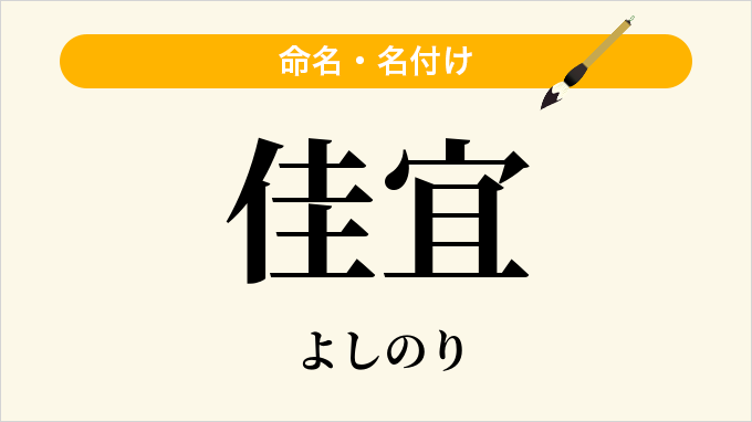 佳宜
