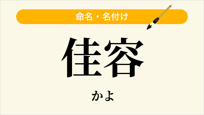 佳容