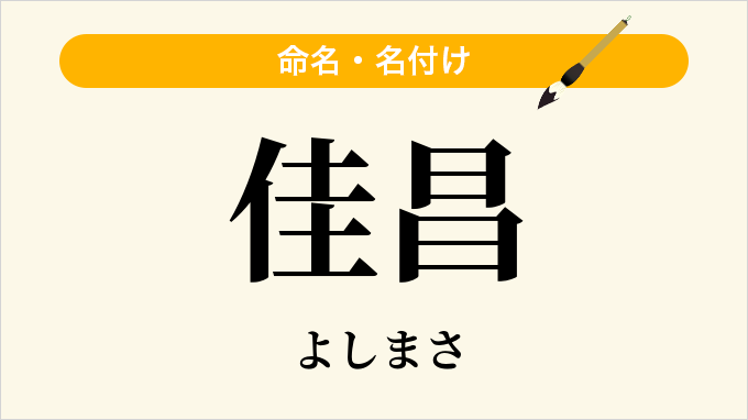 佳昌