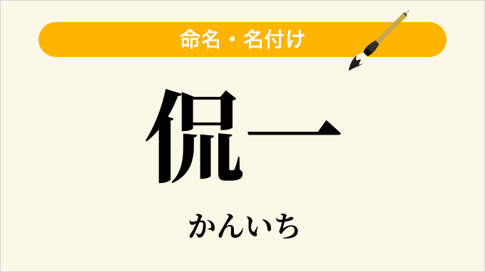 侃一