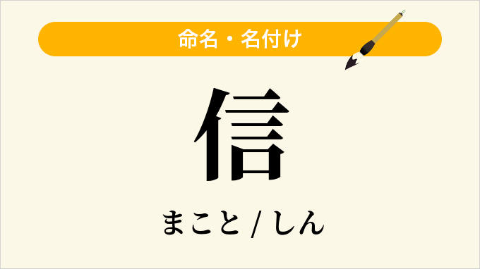 信