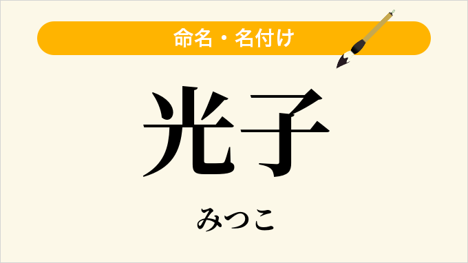 光子