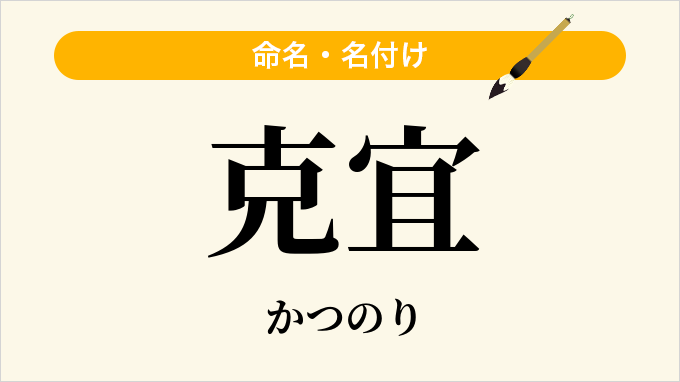 克宜