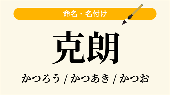 克朗