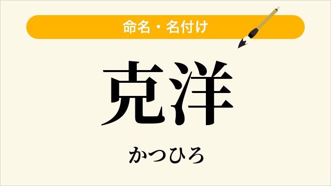 克洋