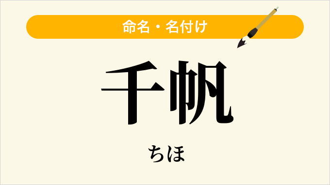 千帆