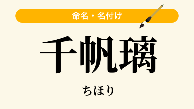 千帆璃