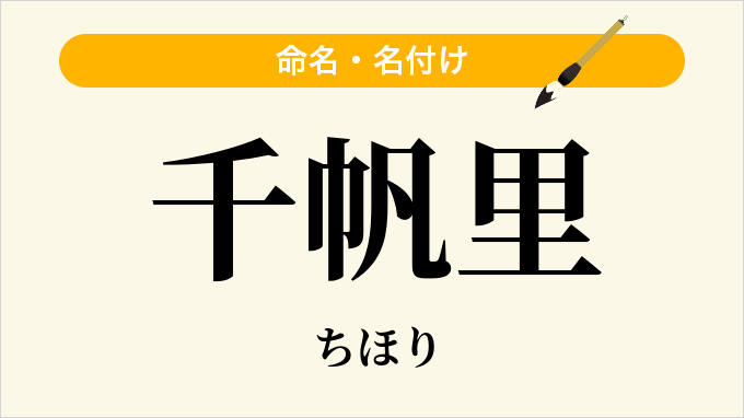 千帆里