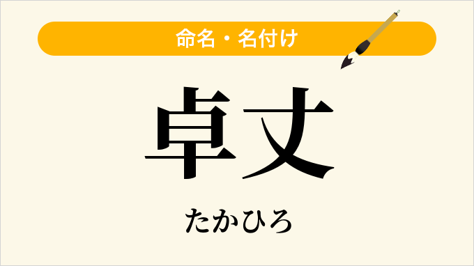 卓丈