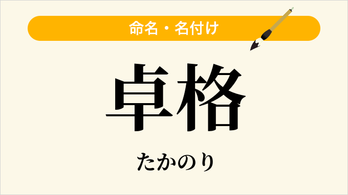 卓格