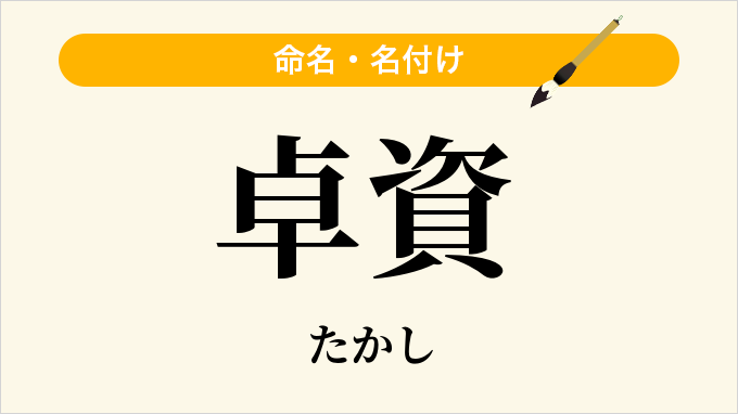 卓資