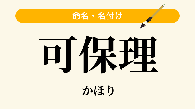 可保理