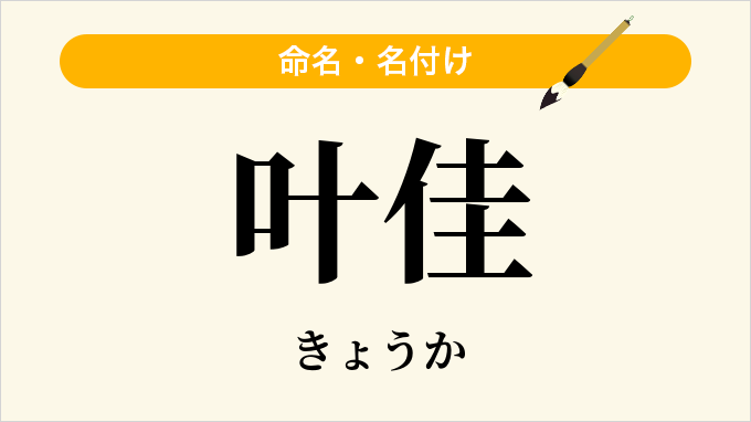 叶佳