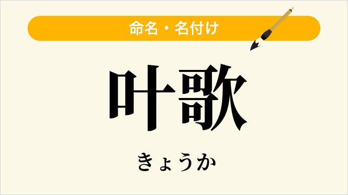 叶歌