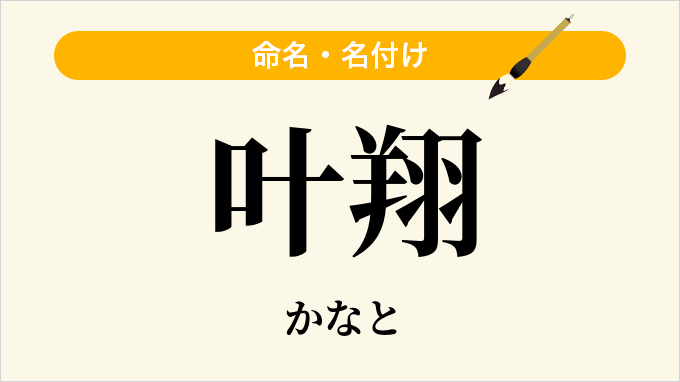 叶翔