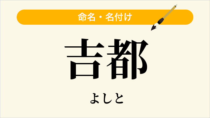 吉都