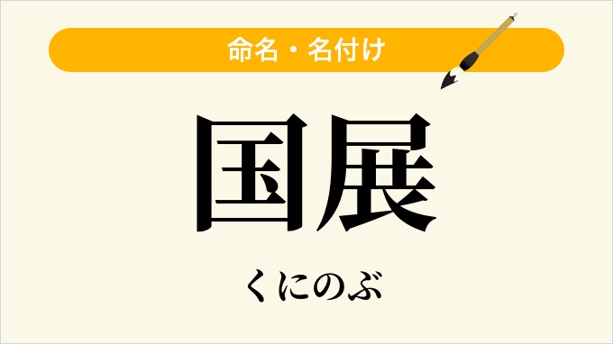 国展