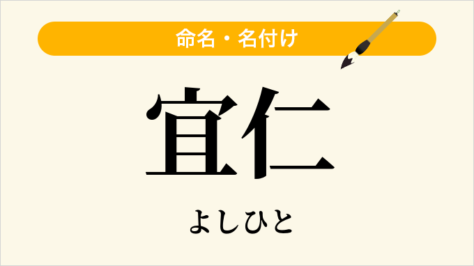 宜仁