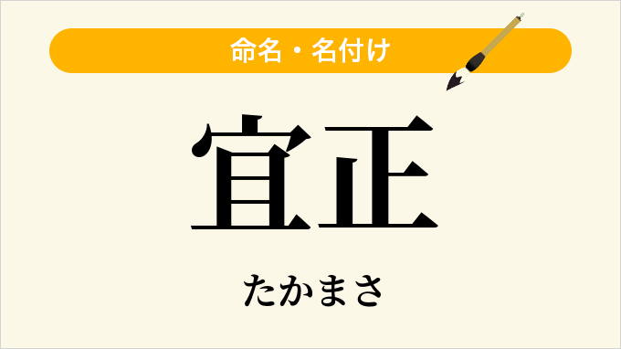 宜正