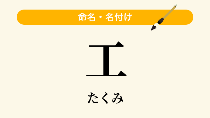 工