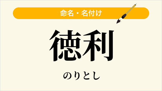 徳利