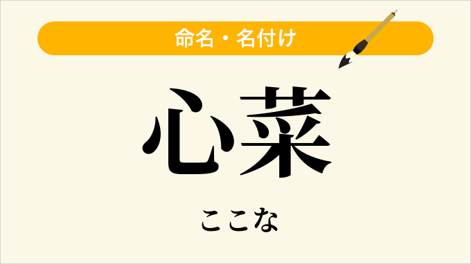 心菜