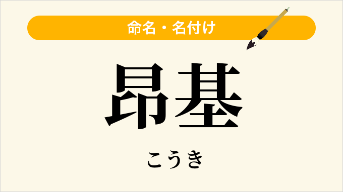 昂基