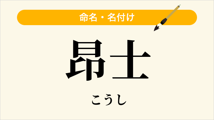 昂士