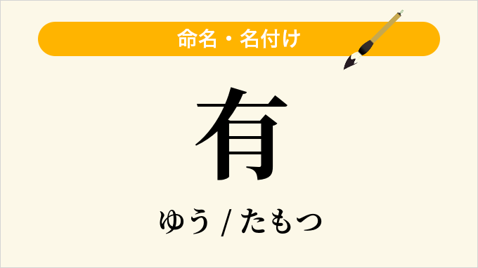 有