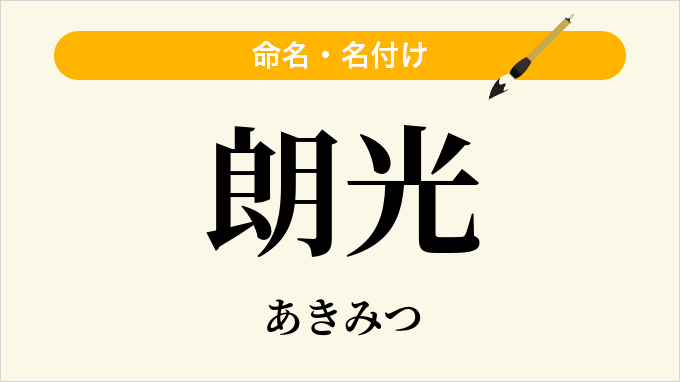 朗光