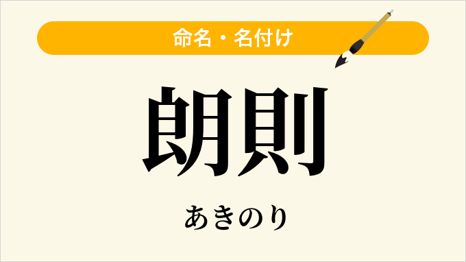 朗則