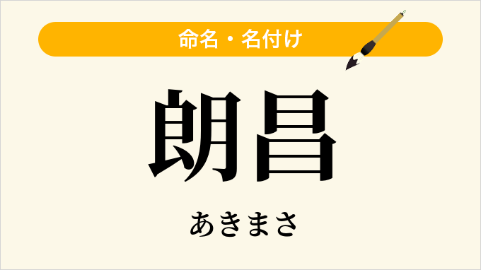 朗昌