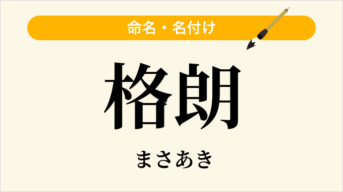格朗