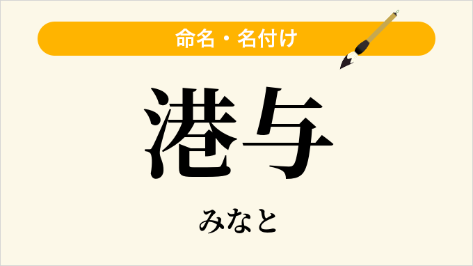 港与