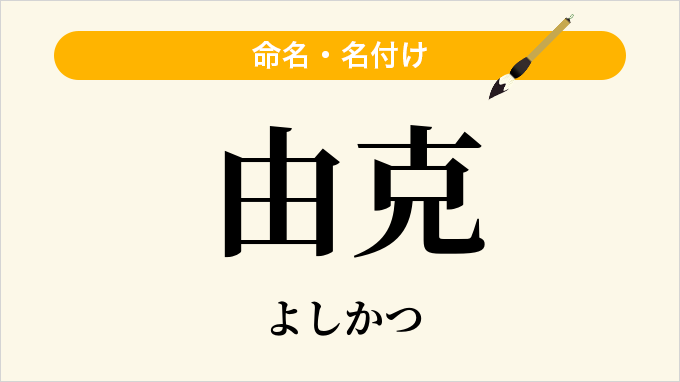 由克