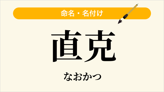 直克
