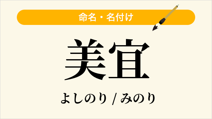 美宜