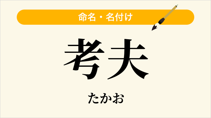 考夫