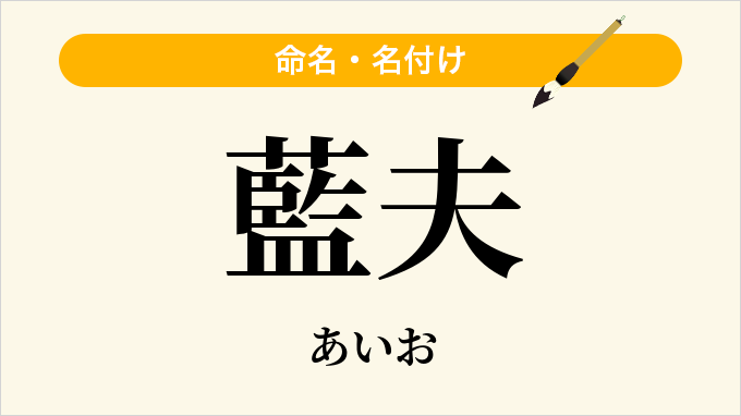 藍夫
