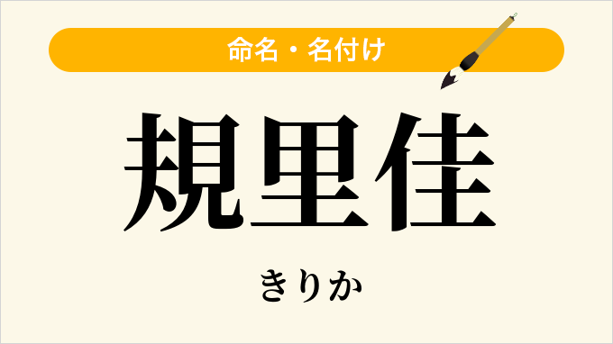 規里佳