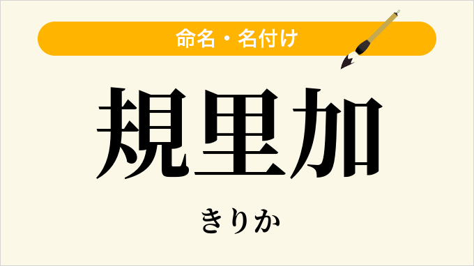 規里加