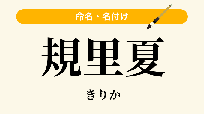 規里夏