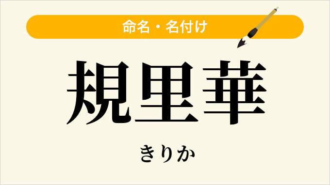 規里華