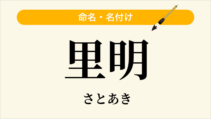 里明
