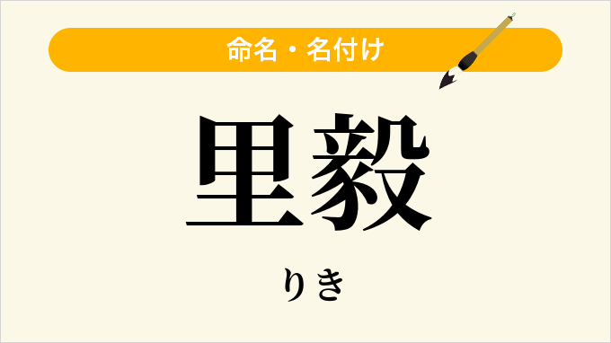 里毅